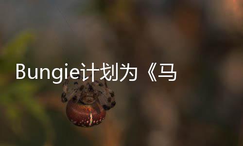 新计提供马拉为长达的剧划计划松数年情更